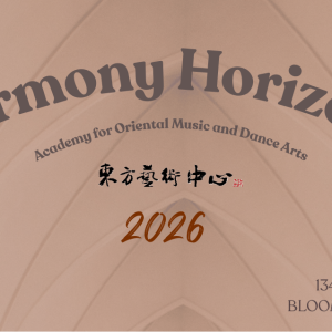 Ticket harmony horizons concert